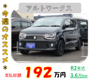 ＊今週のオススメ中古車＊